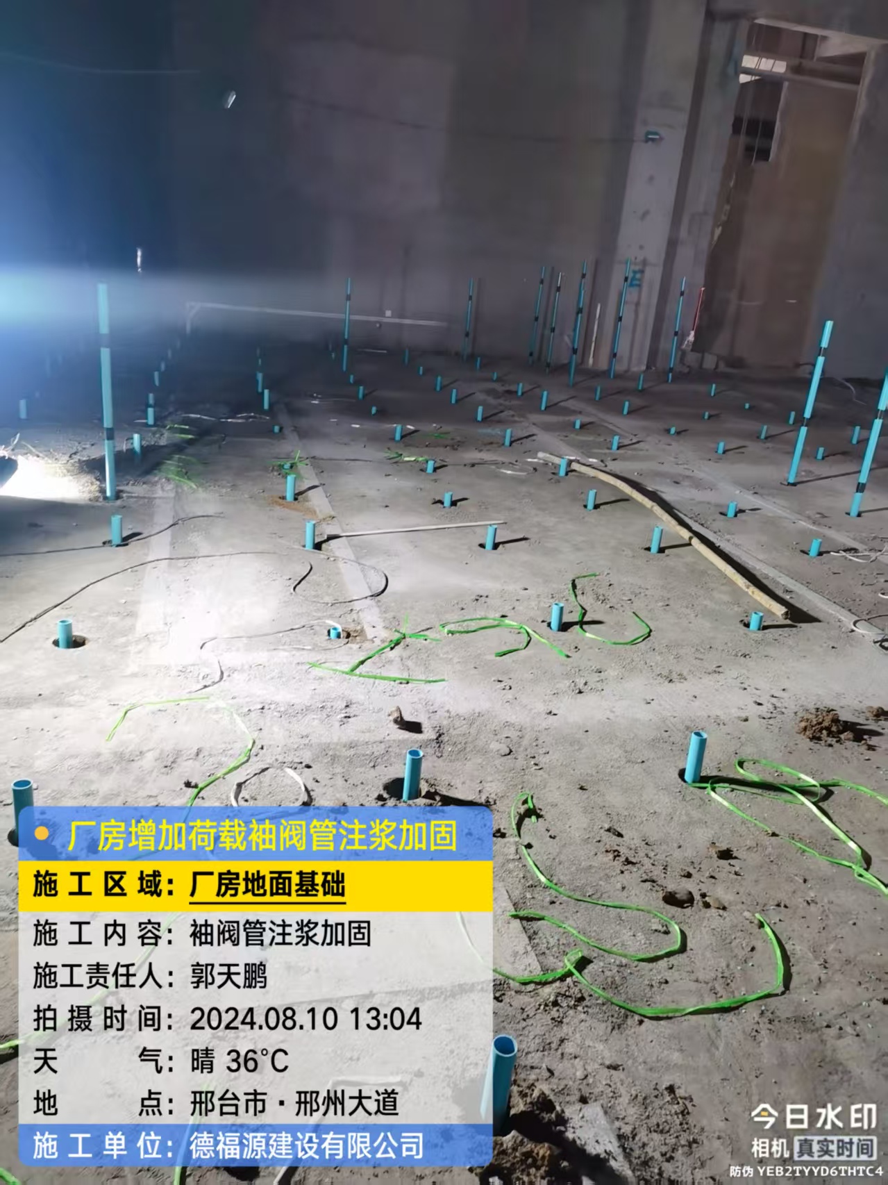 龙岗袖阀管注浆施工